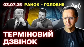 Огляд дня: Удари дронами, зупинка поставок зброї зі США та зміни у відносинах з Польщею