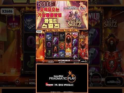 [프라그마틱 슬롯] 와일드 스컬즈 | 정품 슬롯 리플레이 + 고배당 하이라이트