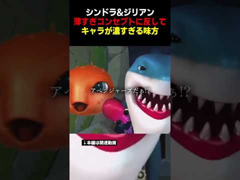 歴戦猛者デュオとアベンジャーズ #lol #leagueoflegends #shorts