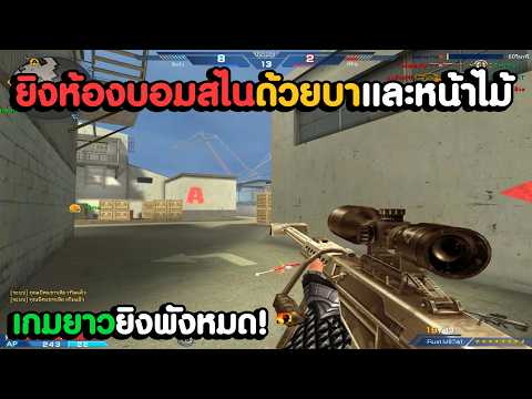 ผมสร้างสไนเล่นกับคนดูในLiveย