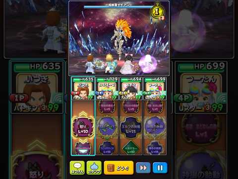 【星ドラ】星の超決戦　超新星ゼイアン　ギガ伝説級