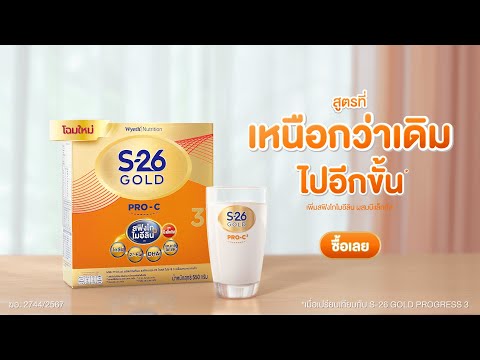 เลือกS-26GOLDPRO-C3สูตรที