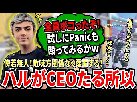 これがCEOたる所以！時に味方に悪戯をしながらも全ての敵を蹂躙していくハル！その調子で他配信にも仕掛けにいくが思わぬしっぺ返しを喰らう！【APEX翻訳】