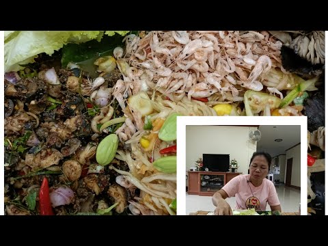 กินก้อยหอยปะทะตำบักหุงนึ่งเห็ด กินก้อยหอยปะทะตำบักหุงนึ่งเห็ด
