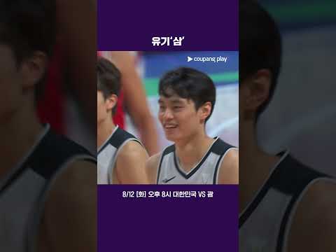 3점슛 머신 유기상  |  FIBA 남자농구 아시아컵  |  대한민국 vs 레바논