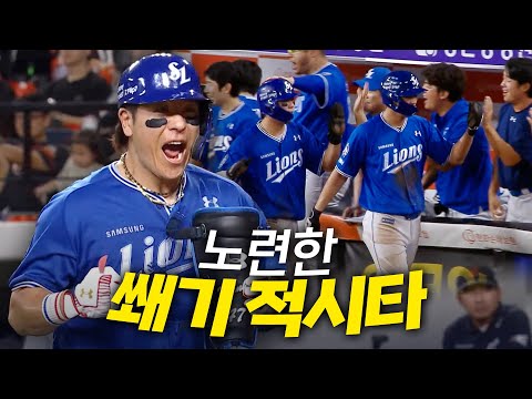 [삼성 vs 한화] 삼성의 베테랑 강민호의 노련한 쐐기 적시타! | 8.30 | 크보모먼트 BY 삼진제약 | 야구 하이라이트
