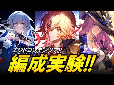 モーディスを色々な編成で遊んでいく！！！夜の部【崩壊スターレイル】