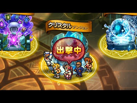 【FFRK】【冥漠】【幻宙】エデン風属性(氷弱点)16.17秒FF7パーティ