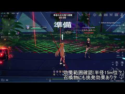 【幻塔】剛毅アストールの第2スキルのＰＴダメージアップ効果検証【Tower of Fantasy】