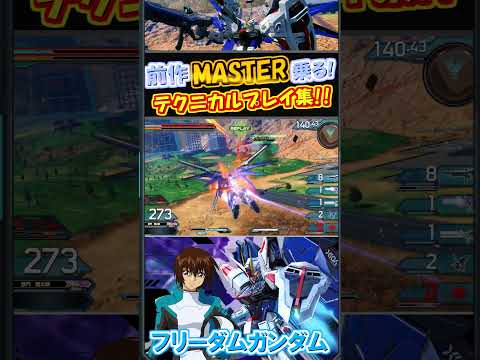 まゆらフリーダムのテクニカルプレイ集!!【フリーダム】【オバブ】【まゆら】short #exvs2 #exvsmbon #exvsob #ガンダム #gジェネエターナル ＃キラヤマト