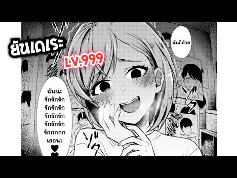 【มังงะ-พากย์ไทย】ยัยยันเดเระ-Lv 【มังงะ-พากย์ไทย】ยัยยันเดเระ-Lv
