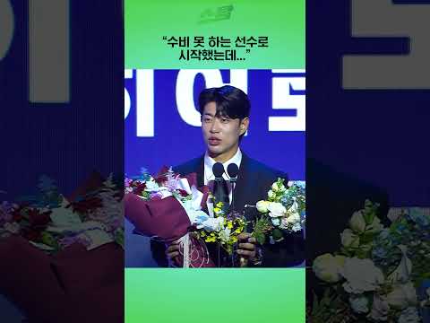 수비 못 하는 선수로 시작했는데...