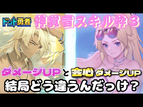 【ドット勇者】気になっていたのですが、調べるの忘れていたので今更ですが…。