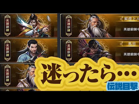 伝説目撃って迷うよね／中級【いくさば】
