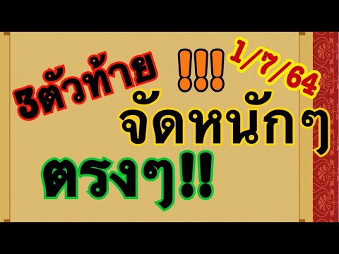 รู้ก่อนรวยก่อน1764[พิชิตเลขพ