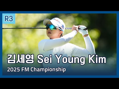 김세영 Sei Young Kim | LPGA 2025 FM Championship 3라운드 하이라이트
