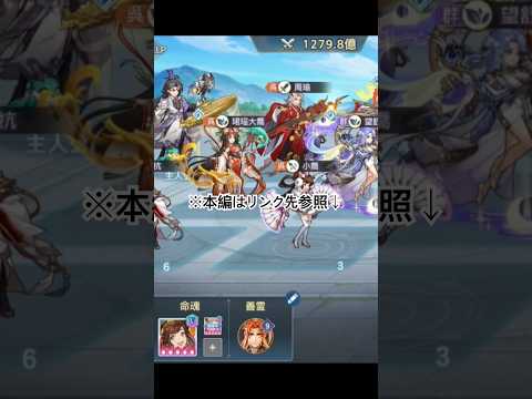 【オリアカ】2025年11月の最強編成チラ見せその1!【オリエント・アルカディア|劉艾】【三國志幻想大陸】