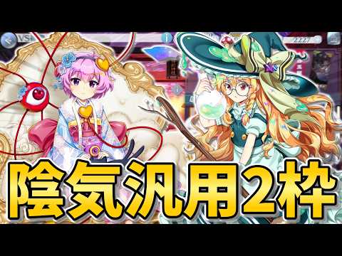 【東方LostWord 】いつもの陰気汎用2枠 VS複霊 異変神社 LV120【東方ロストワード】【ゆっくり実況】