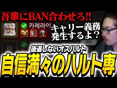 BAN合わせを要求するハルト専、後退を知らぬオスっぷり【Overwatch2】