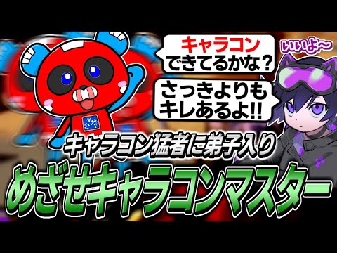 PAD使いのCHEEKY、キャラコン猛者に弟子入りをする【APEX】