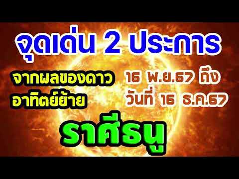 จุดเด่น2ประการจากอิทธิพลของดา