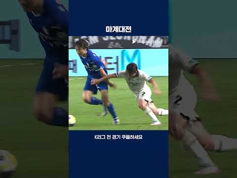 수원과 성남의 박빙 매치 | 2025 K리그2 | 수원 vs 성남