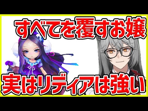 【サマナ】弱いと思われてたリディア実は強い！すべてをひっくり返せる超火力耐久キャラ！【サマナーズウォー】