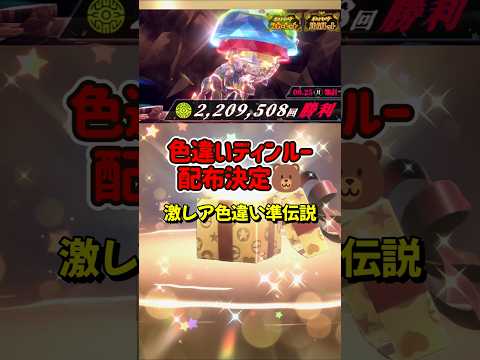 ﻿【ポケモンSV】色違いディンルーがふしぎなおくりもので配布決定！ポケモンスカーレットバイオレット#ポケモンsv #ポケモン #Shorts