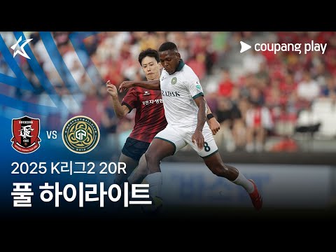 [2025 K리그2] 20R 부천 vs 김포 풀 하이라이트