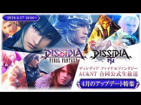 ディシディア ファイナルファンタジー Square Enix Presents