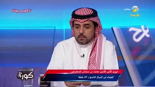 حديث عيد الثقيل عن لاعب الشباب نواف العابد