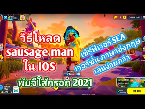 #sausageman-โหลดเกมส์-sausage- #sausageman-โหลดเกมส์-sausage-