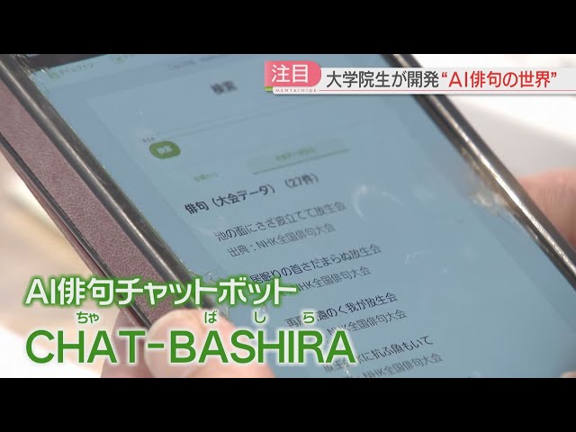Image of Aplikasi Haiku AI Hadirkan Inspirasi Baru bagi Pecinta Puisi