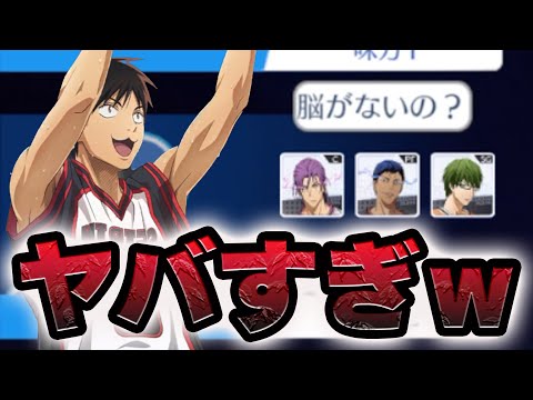 【黒子のバスケSR】ヤバすぎる「小金井」に遭遇ｗｗｗ