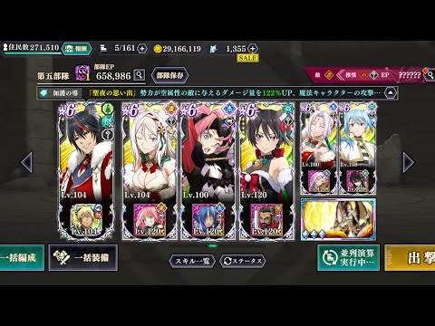 【まおりゅう】征討戦・災 鉄壁不動の巨兵 超壊域 魔法キャラ4体
