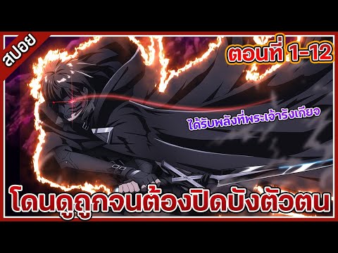 [สปอย]จอมตะกละดาบคลั่งตอนที่