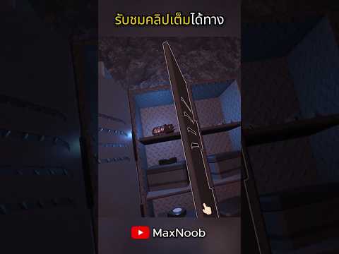 Roblox-ลงเหมือง200ประตู!!EP