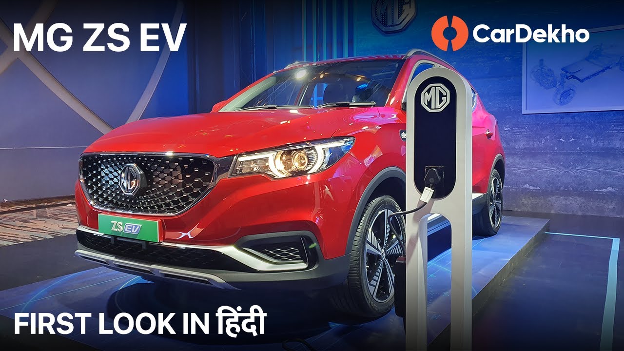 MG ZS EV First Look in Hindi | Range, Features, Expected Price, Interiors & More | CarDekho