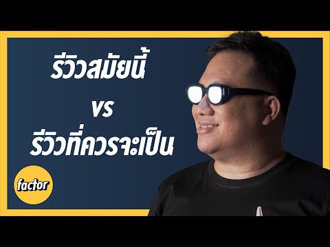 echo-factor-วัฒนธรรมรีวิวที่คว echo-factor-วัฒนธรรมรีวิวที่คว
