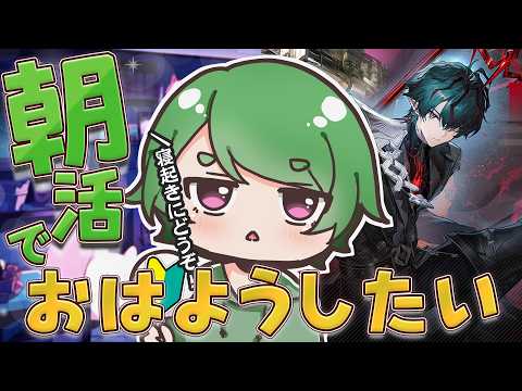 【#エンドフィールド🔰】工場長の朝活日課 ˊ˗！休日なので初見さんにおはようしていきたい！質問・相談＆ROM勢歓迎！【#EndfieldCreators ¦ Arknights: Endfield】