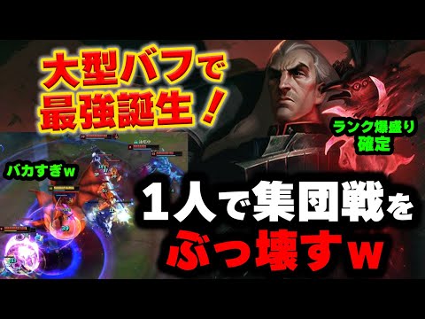 【LOL・BOT・新メタ】スウェインに大型バフが入って集団戦の神になってる件についてｗｗｗ