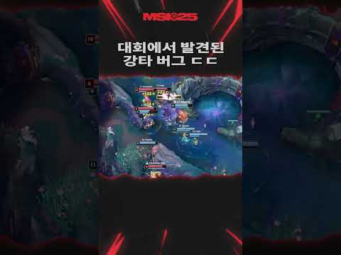 강타 2개 들고 하는 T1 ㄷㄷㄷ