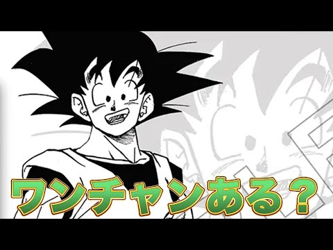 【サツキ】緑悟空でランクマ　#孫悟空#DBFW #鳥山明