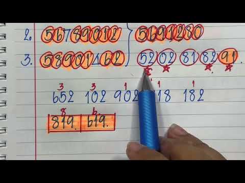 Me De Channel สูตรครบบน📚ร่ำรวยเงินทอง👍fcขอมา🚩งวดวันที่16ตุลาคม2567ep25MeDe