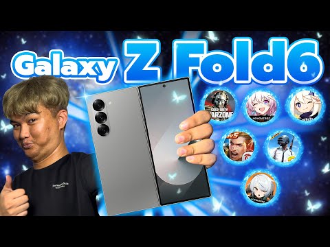 เทสเกมGalaxyZFold6|ราคาคร