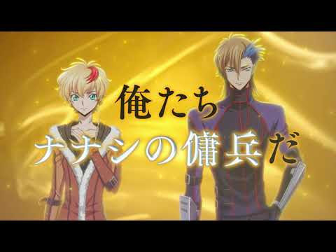 【コードギアス】★4アッシュ[戦闘は任せろ、ロゼ]、★4ロゼ[作戦は任せて、兄さん] 登場PV