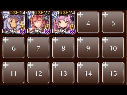 第17層　111508pt　悪霊の塔　「ハロウィン」のユニットのみ出撃可　千年戦争アイギス　白牛