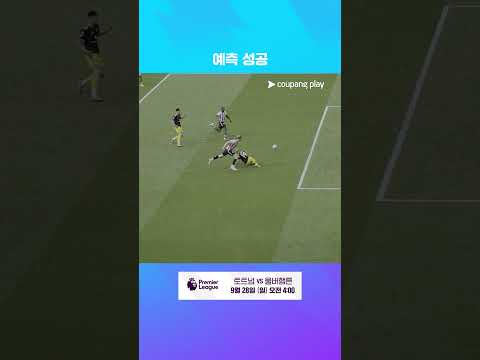 PK를 막아내는 퀴빈 켈러허 l 프리미어리그 I 브렌트포드 vs 맨유