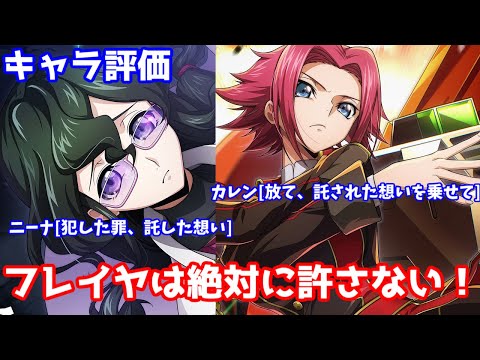 【ロススト】4部4章開幕記念ピックアップスカウト引くべきか！？ キャラ　評価　解説
