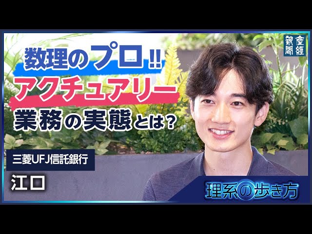 Image of Calculating Risk and Responsibility: The Life of an Actuary